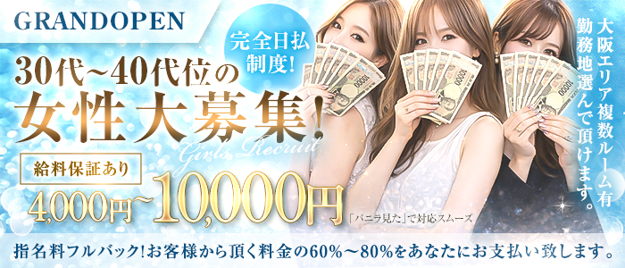 求人はコチラ